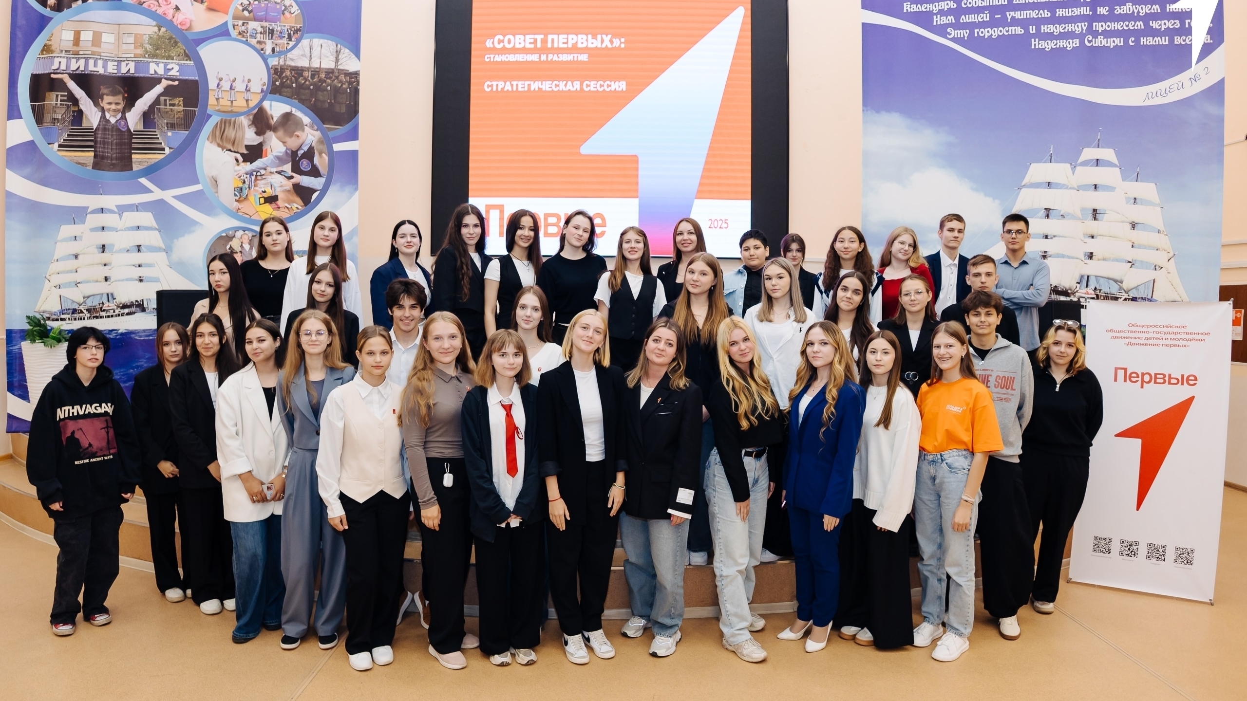  Стратегическая сессия Совета Первых: «Становление и развитие»