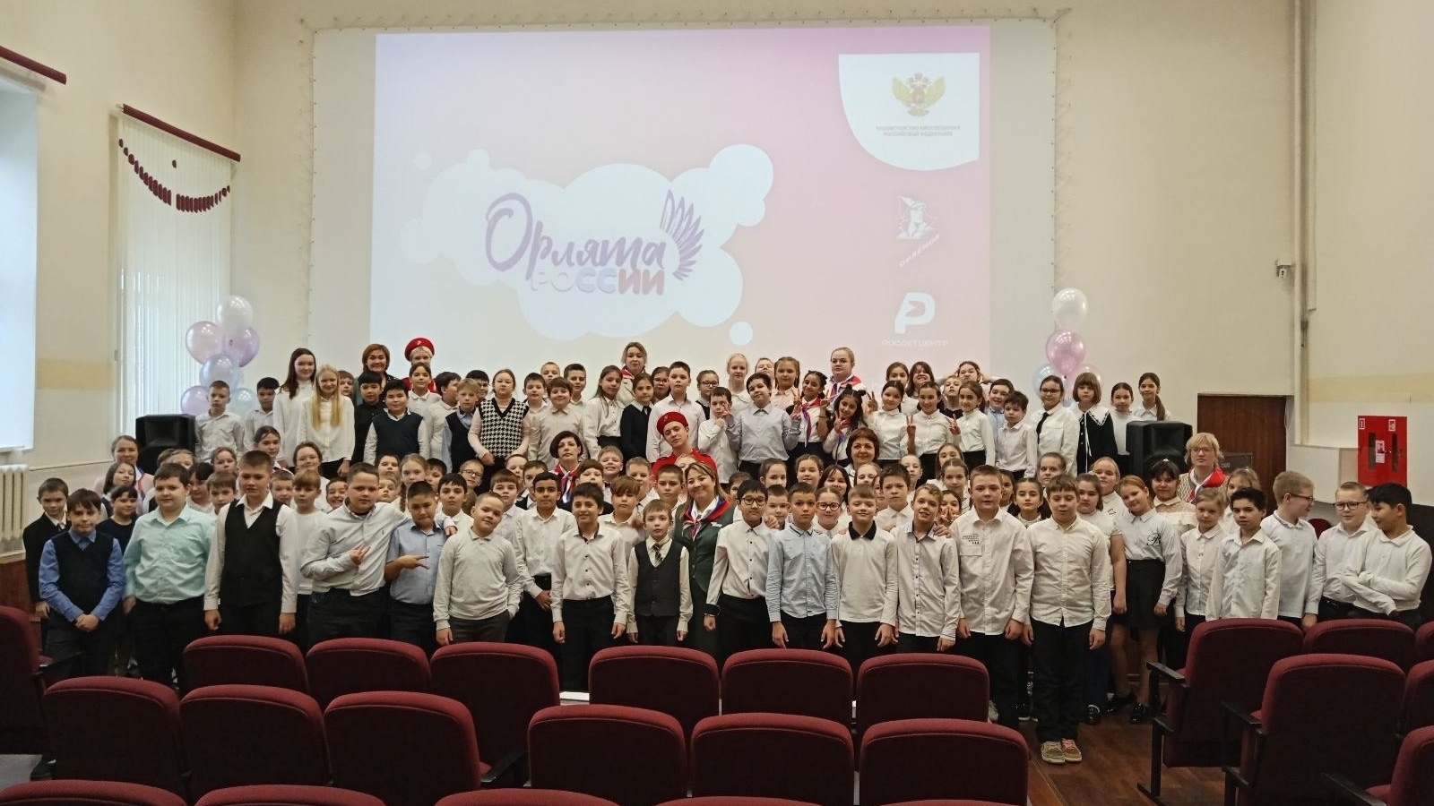 Орлята России