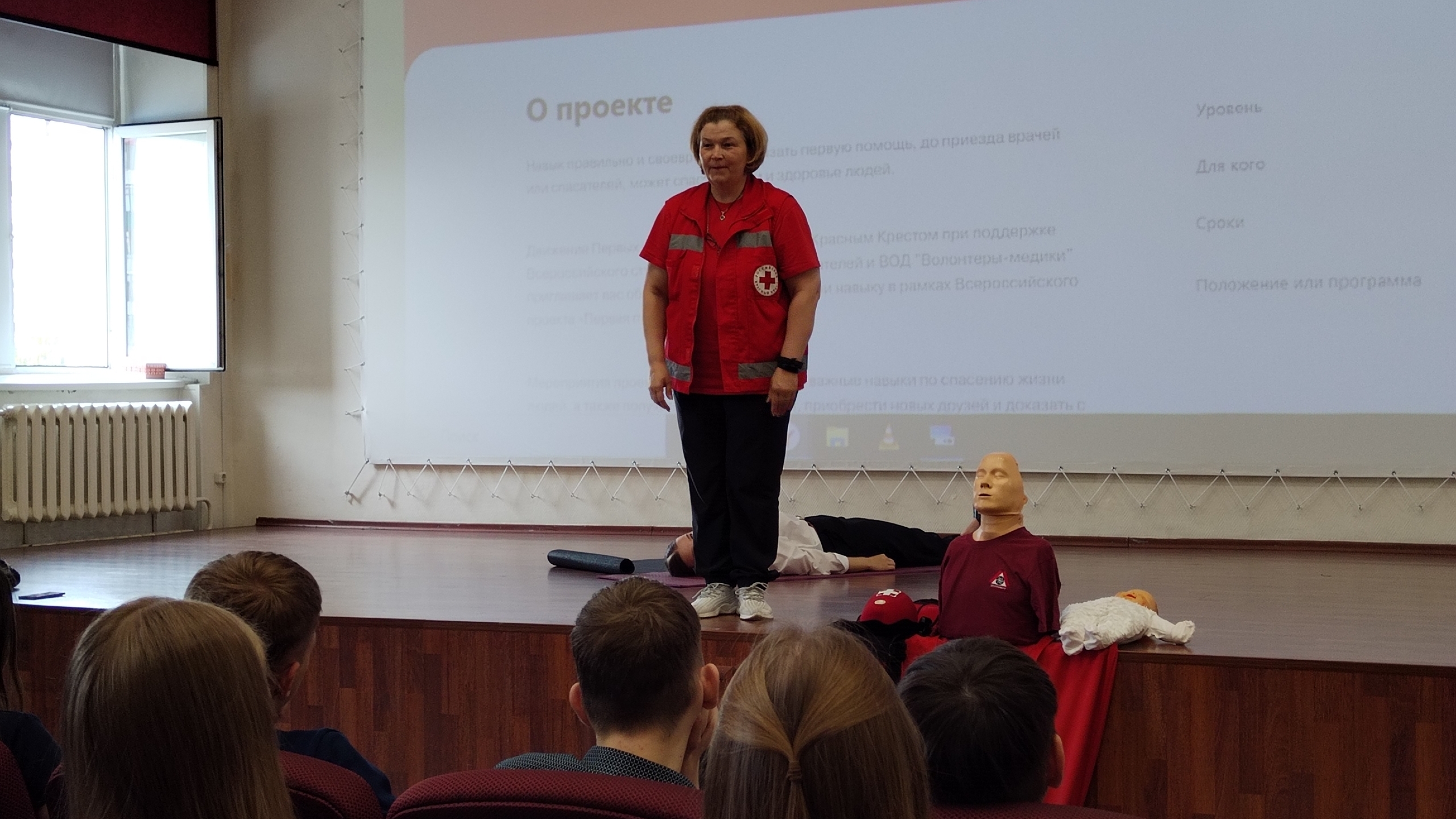 Российский Красный Крест г. Нижневартовск