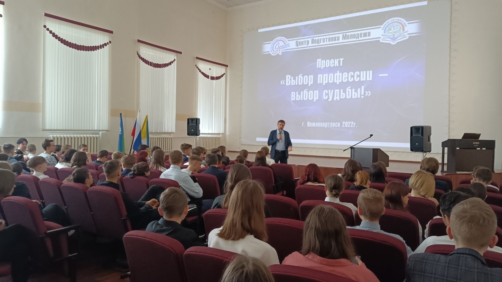  «Выбор профессии – выбор судьбы!» 