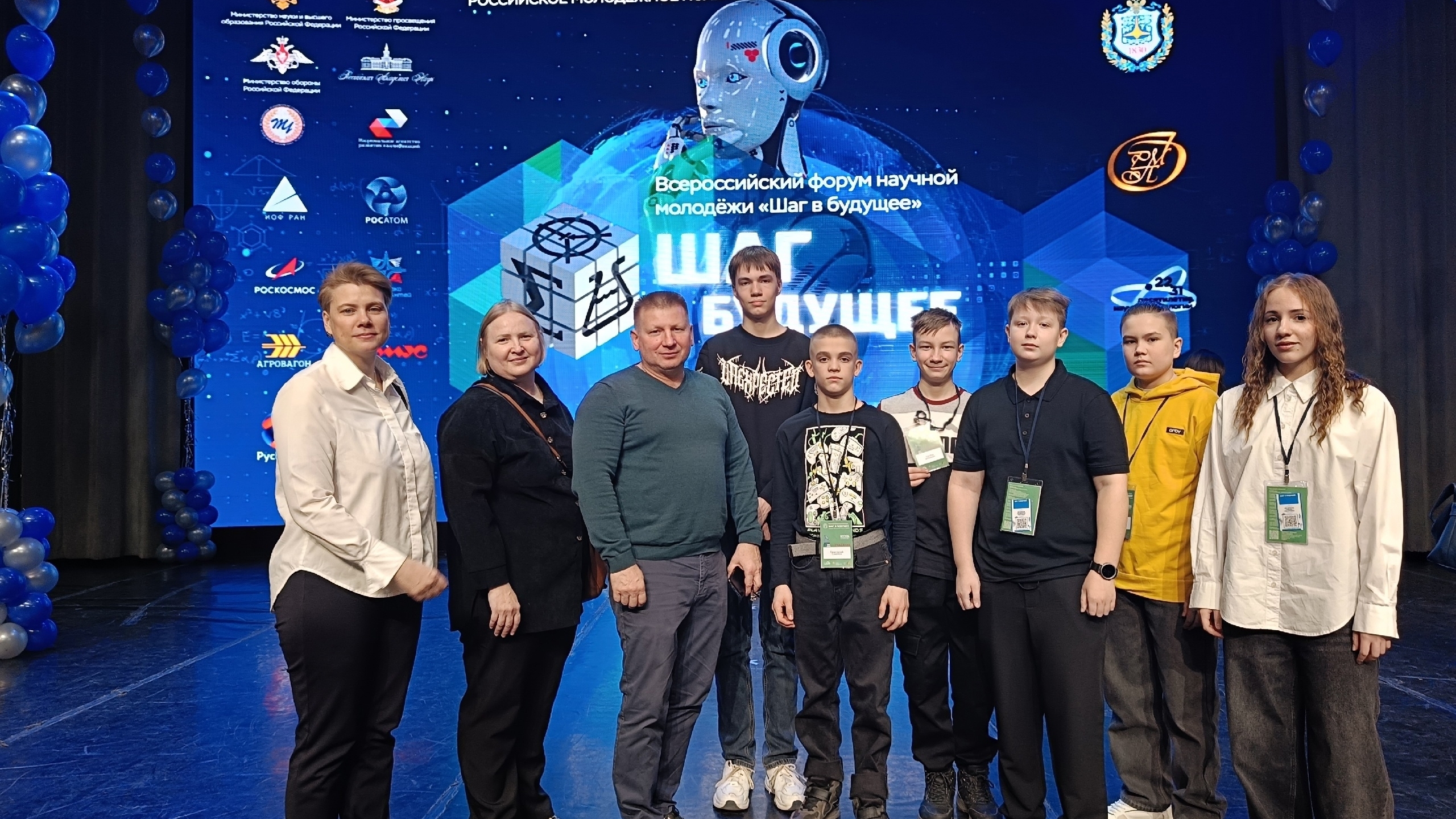 Международный форум научной молодежи «Шаг в будущее».  